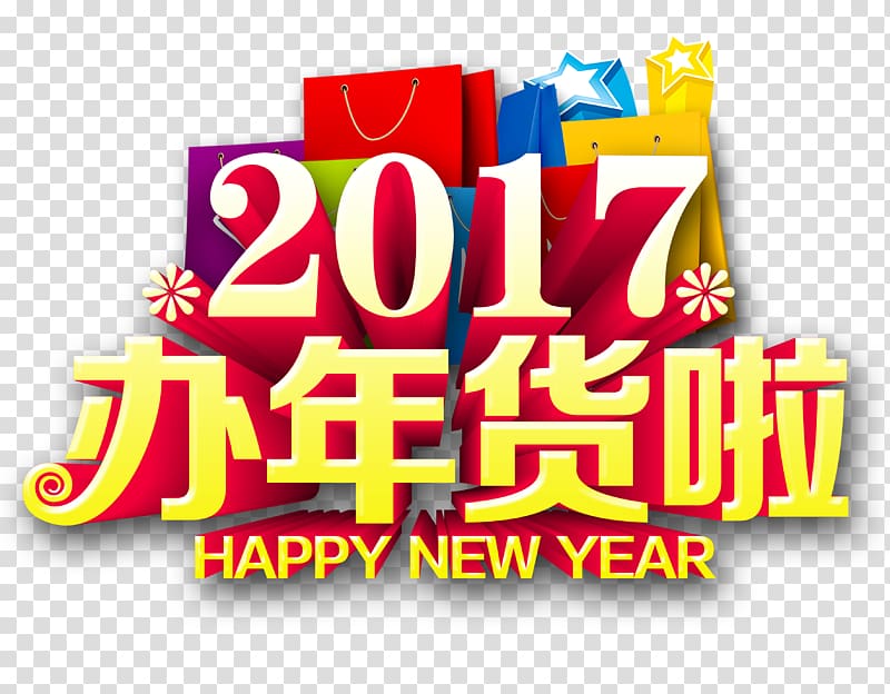 Chinese New Year u5e74u8ca8, New Year\'s foods friends transparent background PNG clipart