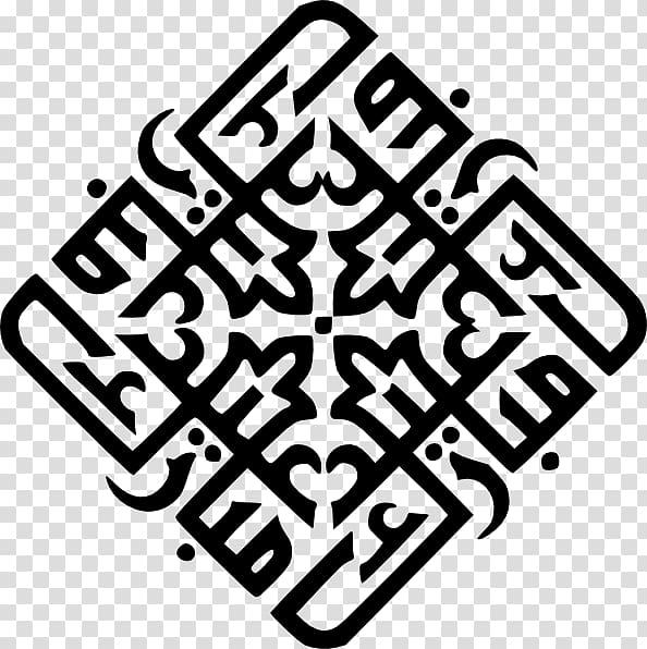 square black arabic calligraphy sybol, Eid Mubarak Eid al-Fitr Muslim Ramadan , al-fitr transparent background PNG clipart