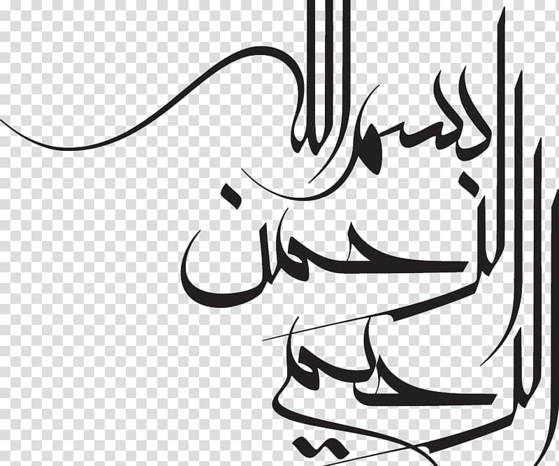 Islamic Da'wah Center of Houston Arabic calligraphy Basmala Arabic script, Islamic Caligraphy transparent background PNG clipart