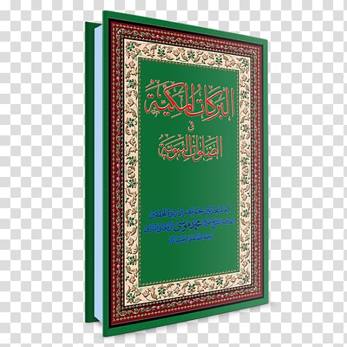 Umrah Hajj Prophets and messengers in Islam Peace be upon him Kitab, automotif] transparent background PNG clipart