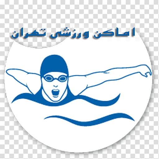 World Para Swimming Championships Barnet Copthall Masters Distance Meet Paralympic swimming Swim England, Swimming transparent background PNG clipart