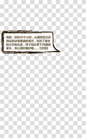 Brand Line Font, design transparent background PNG clipart thumbnail