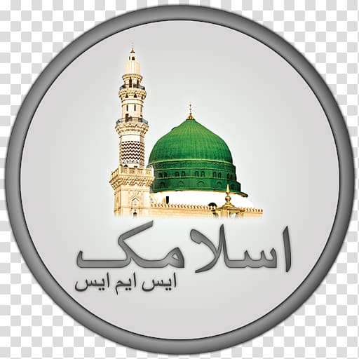 Al-Masjid an-Nabawi Green Dome Great Mosque of Mecca Kaaba, Islam transparent background PNG clipart