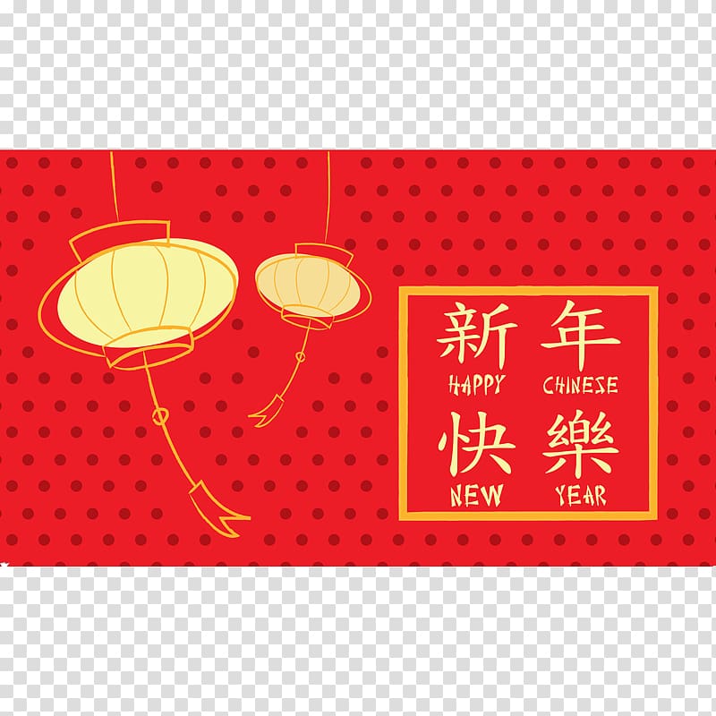 Red envelope Chinese New Year Greeting & Note Cards Money Wallet, Chinese New Year transparent background PNG clipart