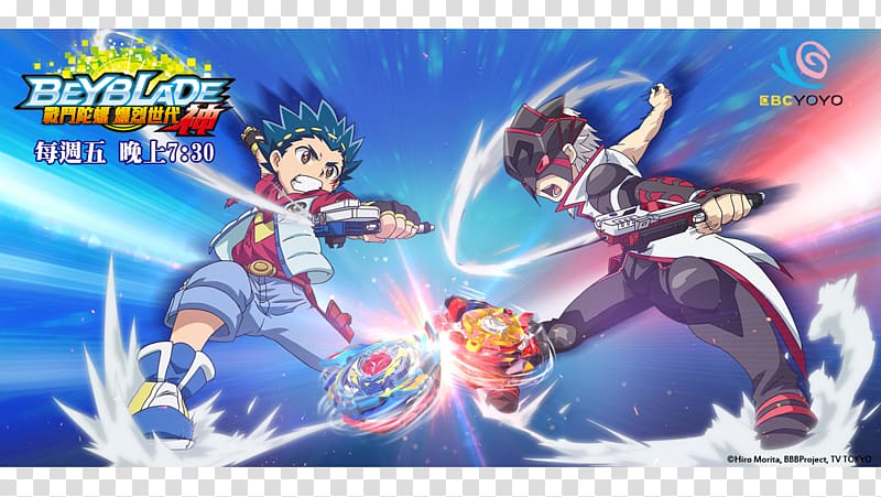 Beyblade: Metal Fusion Spinning Tops Beyblade Burst Toy, code scan beyblade burst transparent background PNG clipart