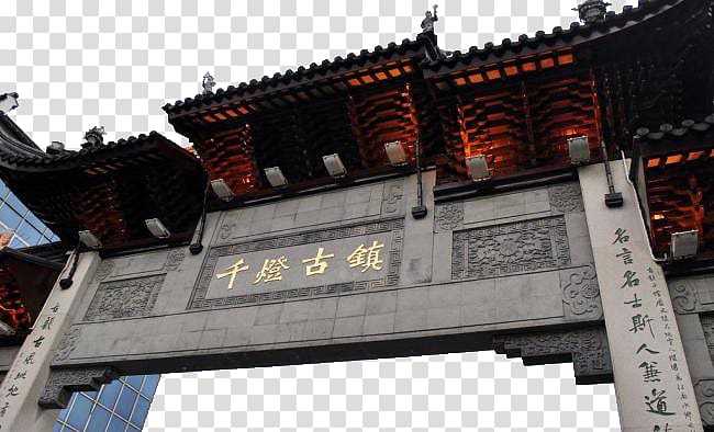 Paifang Qiandeng Ancient Town Chinese architecture, Qiandeng town archway transparent background PNG clipart