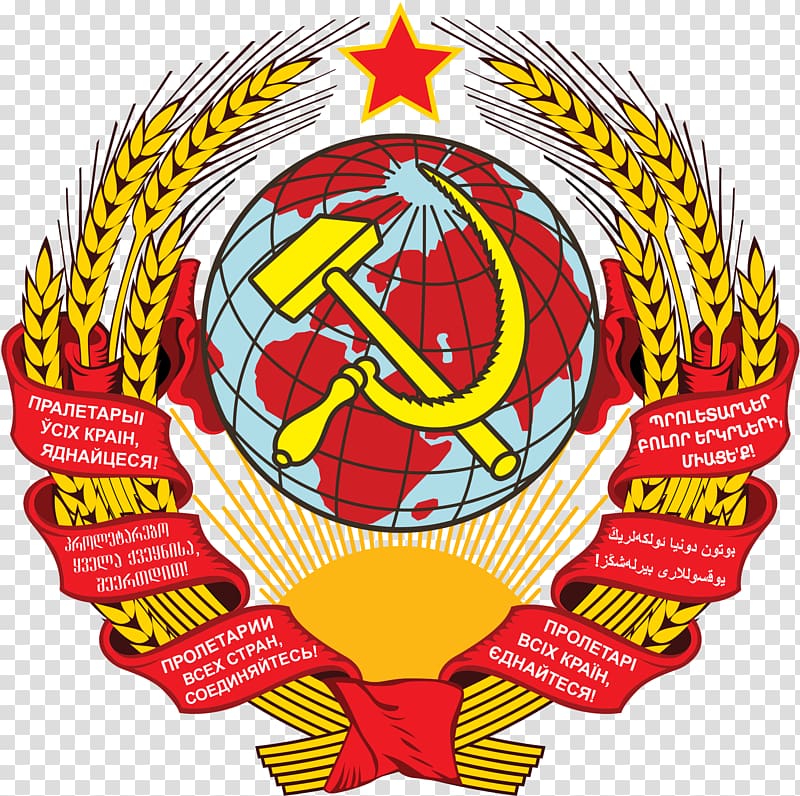 Russian Soviet Federative Socialist Republic Dissolution of the Soviet Union Republics of the Soviet Union State Emblem of the Soviet Union Coat of arms, soviet union transparent background PNG clipart