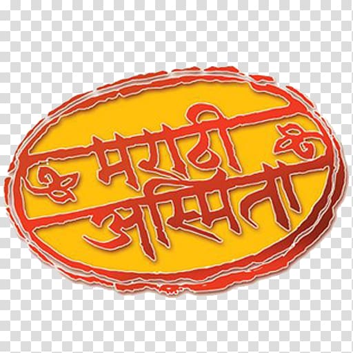 Maharashtra Marathi Abhimaangeet Mi Marathi Language, others transparent background PNG clipart