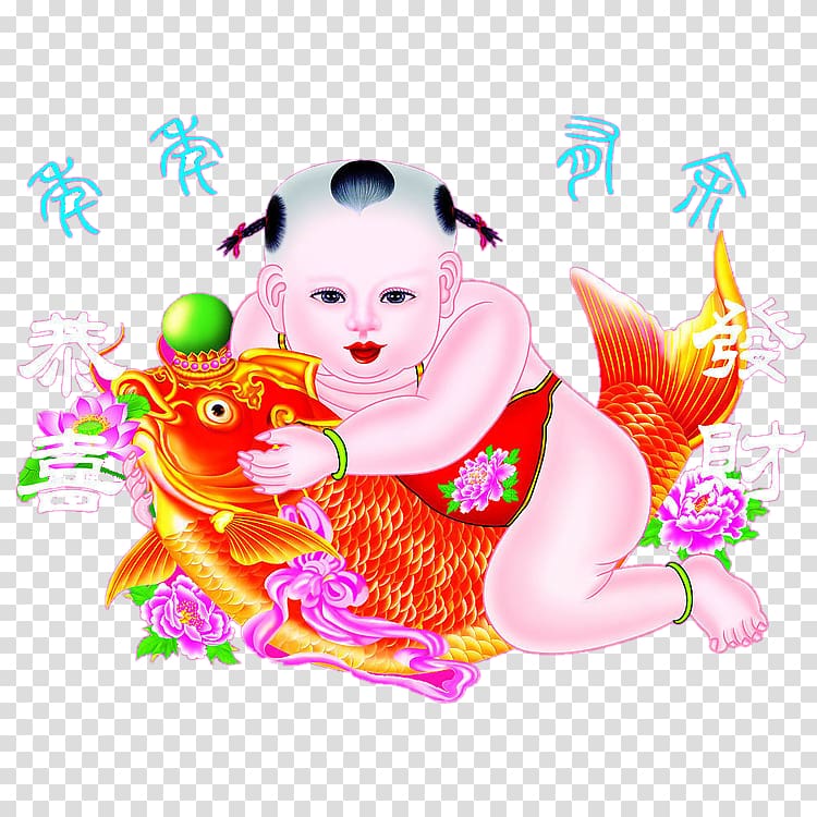 China World Wide Web Illustration, Festive Fuwa Lucky Boy transparent background PNG clipart
