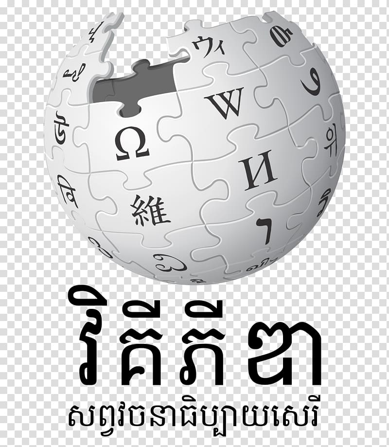 Wikipedia logo English Wikipedia Encyclopedia Arabic Wikipedia, others transparent background PNG clipart