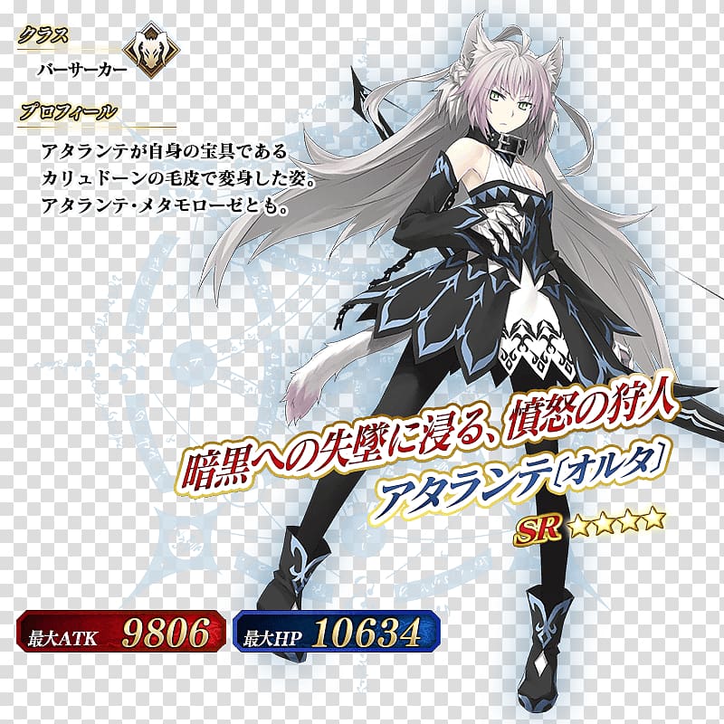 Fate/Grand Order Atalanta Saber Cuchulain Fate/stay night, Fate/Apocrypha transparent background PNG clipart