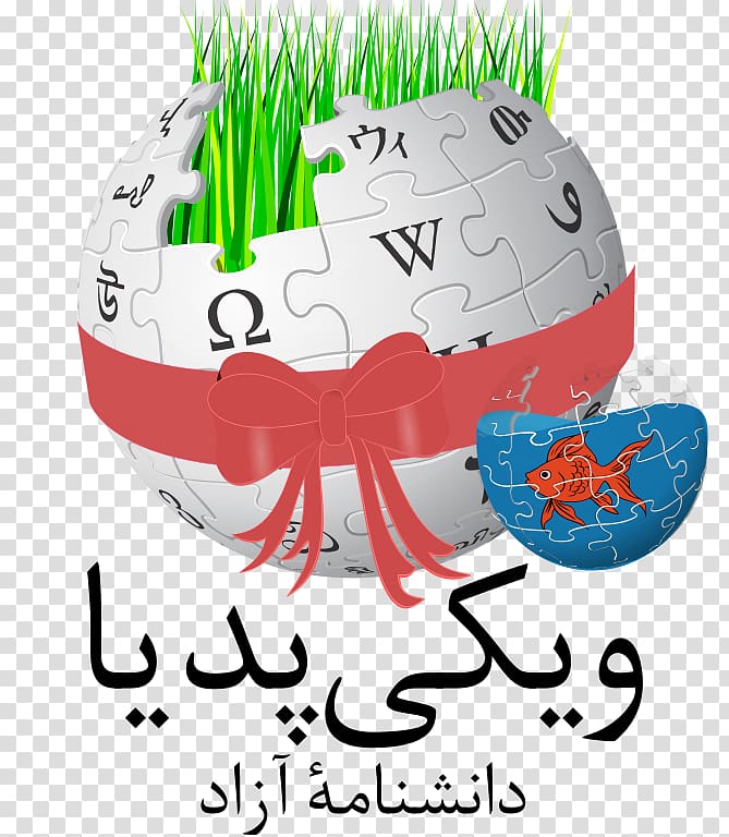 Persian Wikipedia Farsi Encyclopedia Wikipedia logo, nowruz transparent background PNG clipart