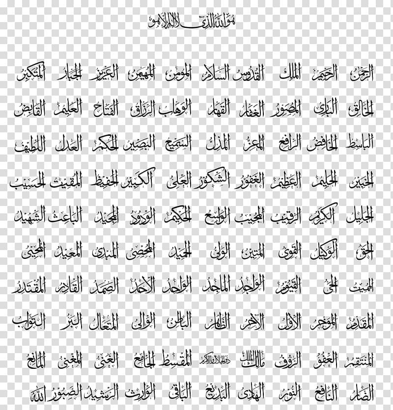 Alhamdulillah Calligraphy Paper Subhan Allah Poster, Asma transparent background PNG clipart