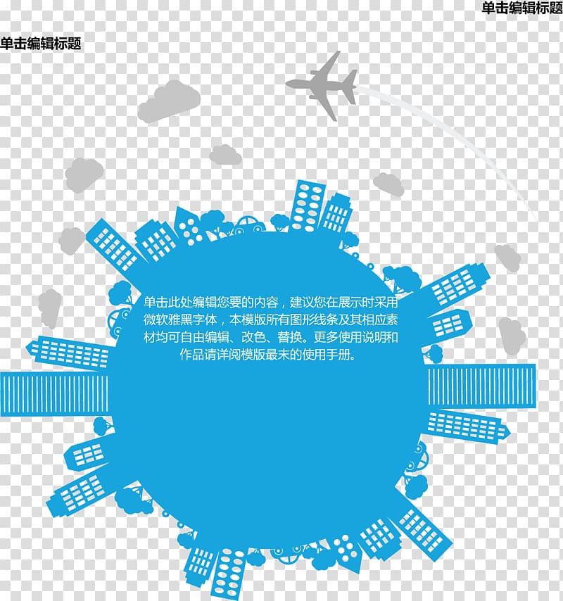 Responsive web design, Global Village illustrating classification transparent background PNG clipart