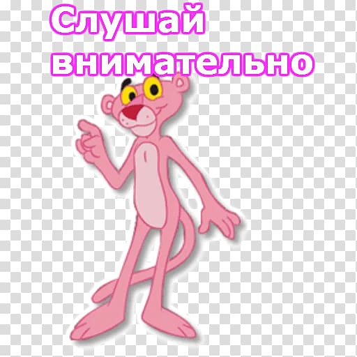 The Pink Panther Sticker Animated cartoon, pink panther stickers transparent background PNG clipart