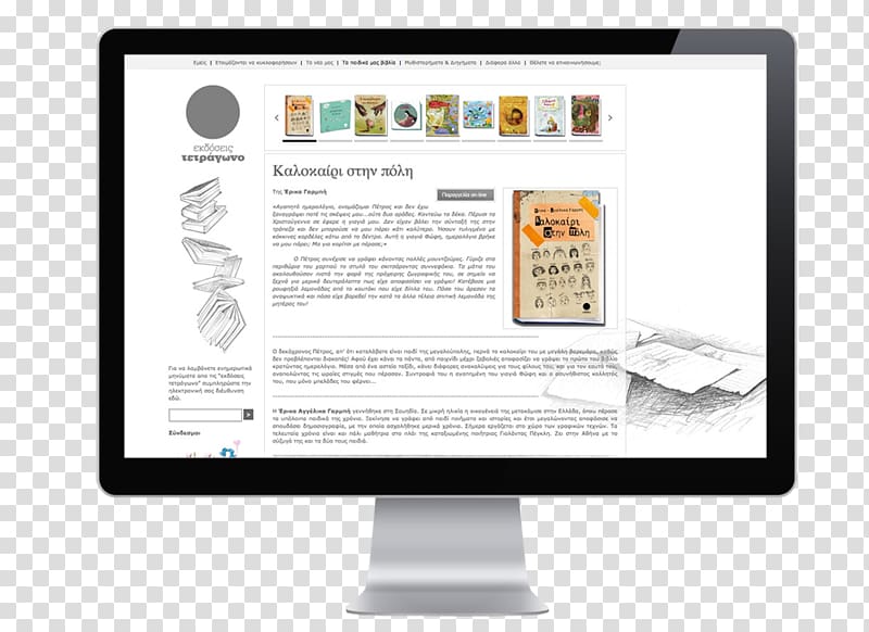 Graphic Designer Web design, Creative-studio transparent background PNG clipart