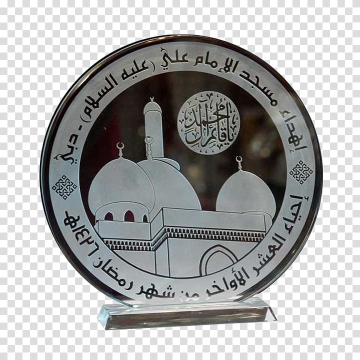 Crystal Arc LLC Award Gift Islamic art, Islam arc transparent background PNG clipart