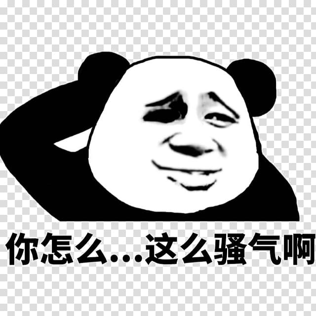 macro Three Kims WeChat Tencent QQ Rage comic, App transparent background PNG clipart