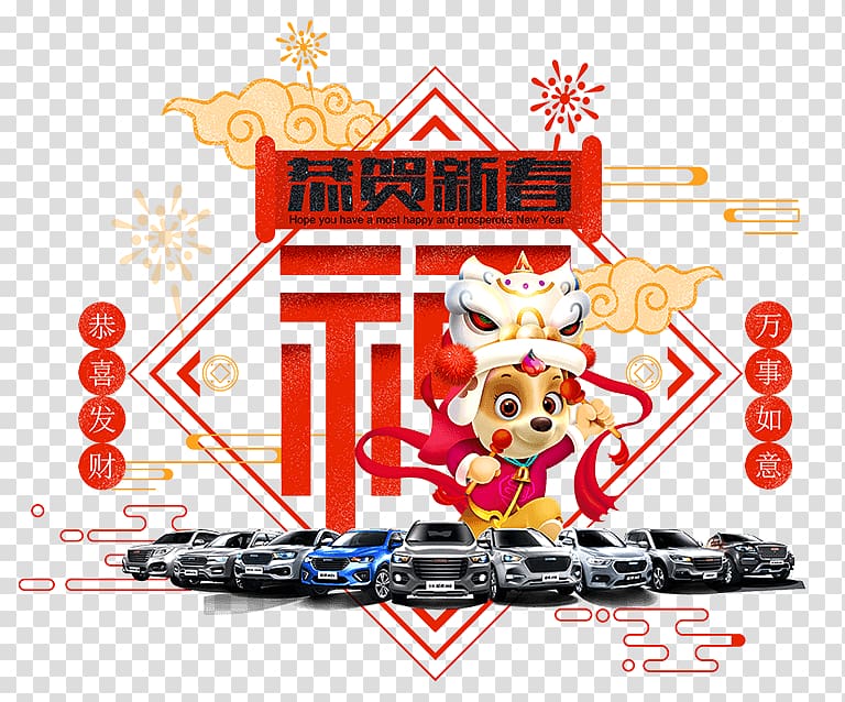 WEY VV7 Great Wall Haval H6 Great Wall Motors, day 2018 transparent background PNG clipart