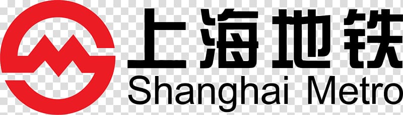 Rapid transit Shanghai Metro Logo SVG Graphic design, Metro Logo transparent background PNG clipart