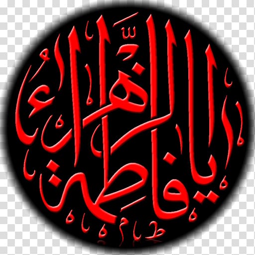 Imam Shia Islam Saqifah, Islam transparent background PNG clipart