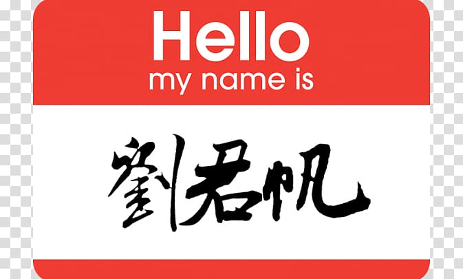 Chinese name Chinese characters Translation, chinese letter transparent background PNG clipart