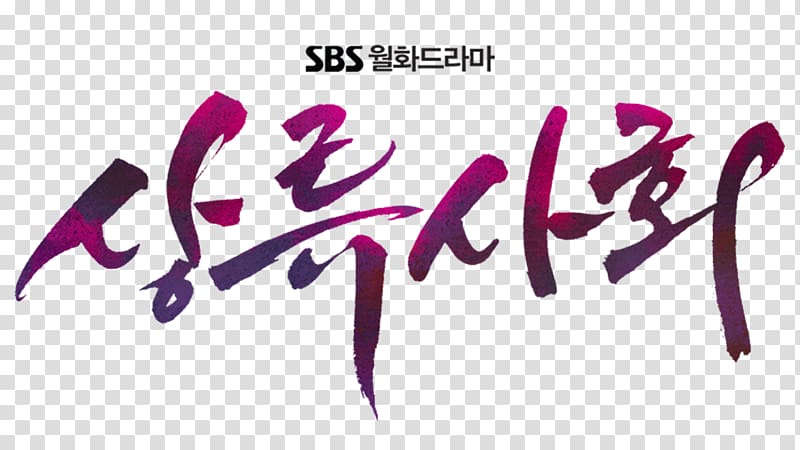 Korean drama Television show Don\'t Do That Seoul Broadcasting System, To Do list transparent background PNG clipart