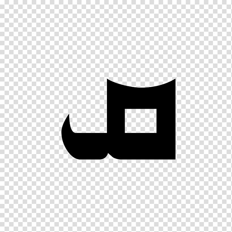 Syriac alphabet Cursive Letter Font, syria transparent background PNG clipart