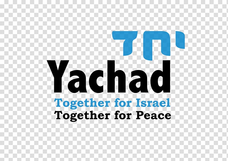 Israel Hebrew Yachad Brand Logo, Yom Hazikaron transparent background PNG clipart