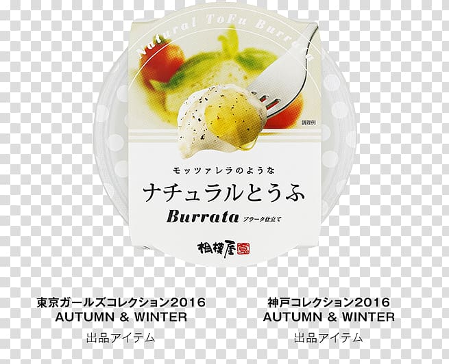 Mozzarella Burrata Soy milk Mochi Food, cheese transparent background PNG clipart