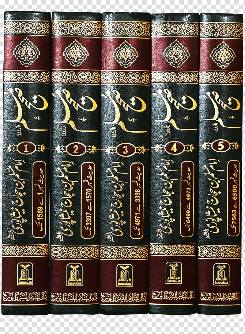 Sahih Muslim Quran Book Hadith Urdu, read quran transparent background PNG clipart