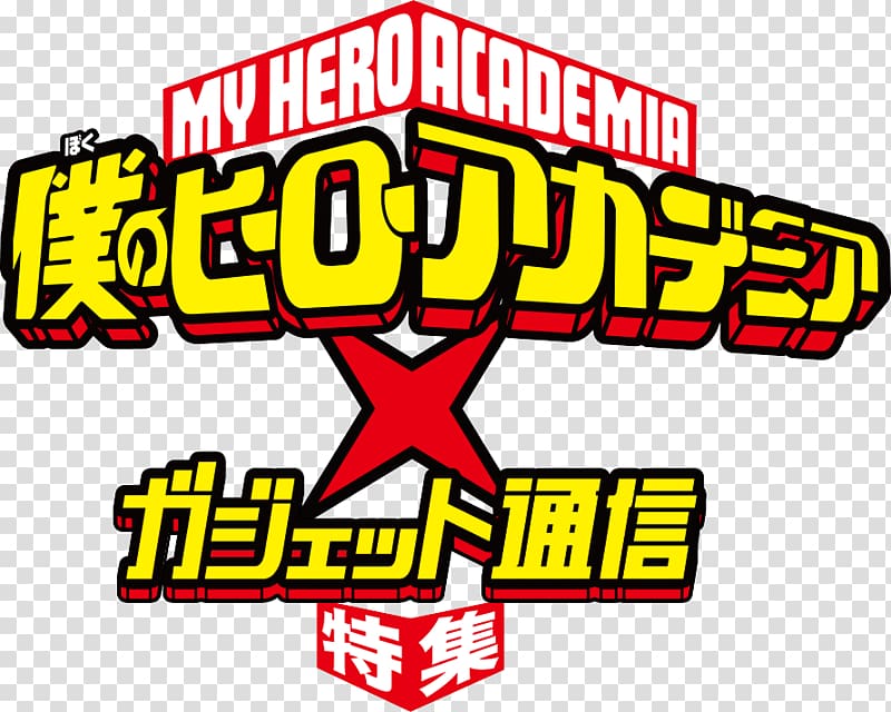 Free Download Template My Hero Academia Wiki Computer Software