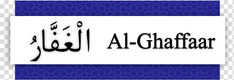 Quran Names of God in Islam Allah Al-Ghafoor, Names Of Allah transparent background PNG clipart