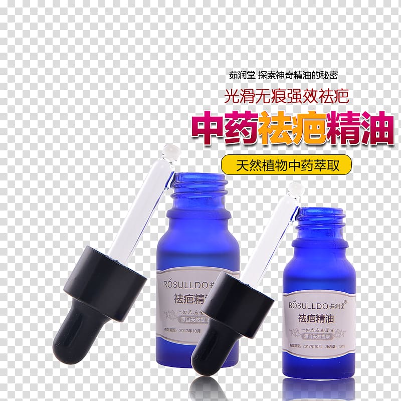 Glass bottle Liquid Purple, TCM remove scar essential oil transparent background PNG clipart