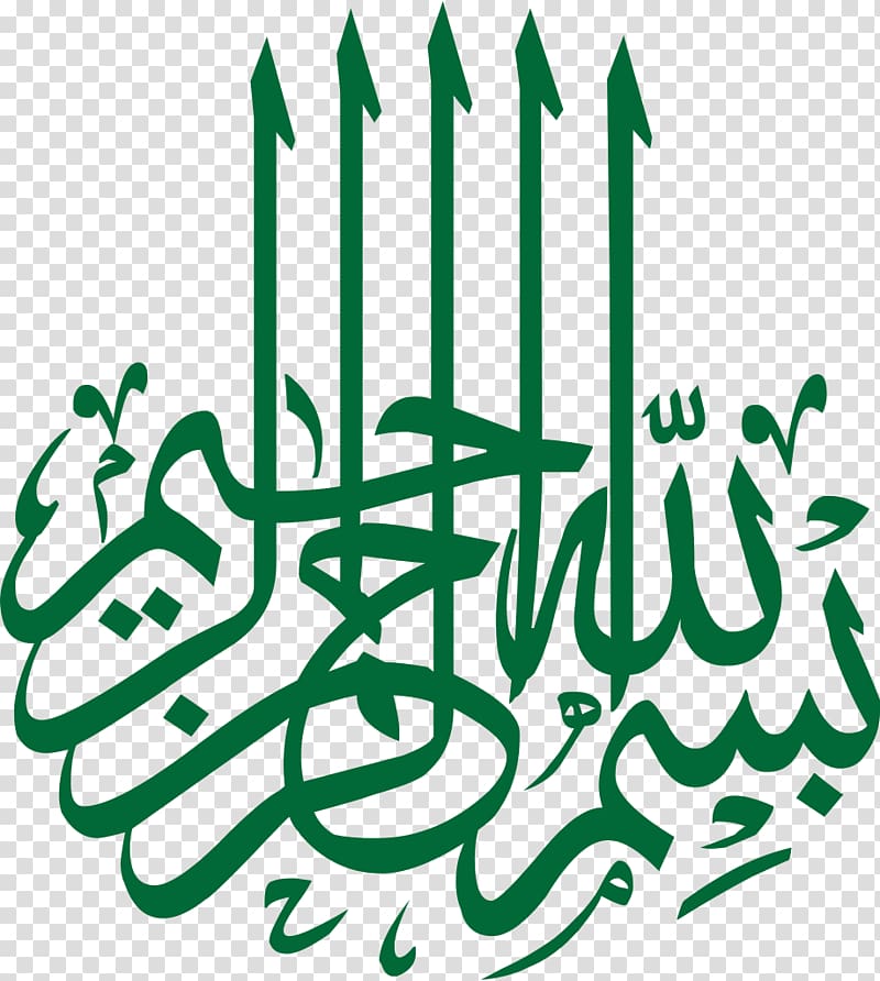 Quran Basmala Islam Arabic calligraphy Allah, arabic transparent background PNG clipart
