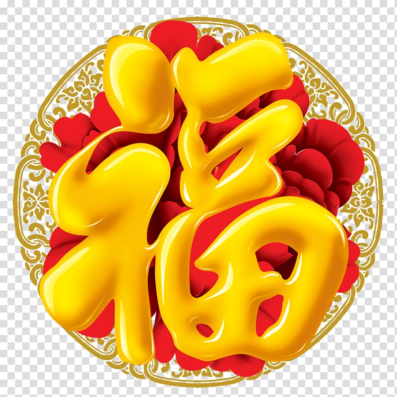 T-shirt Chinese New Year Mug Pillow, Golden Chinese word fu style transparent background PNG clipart
