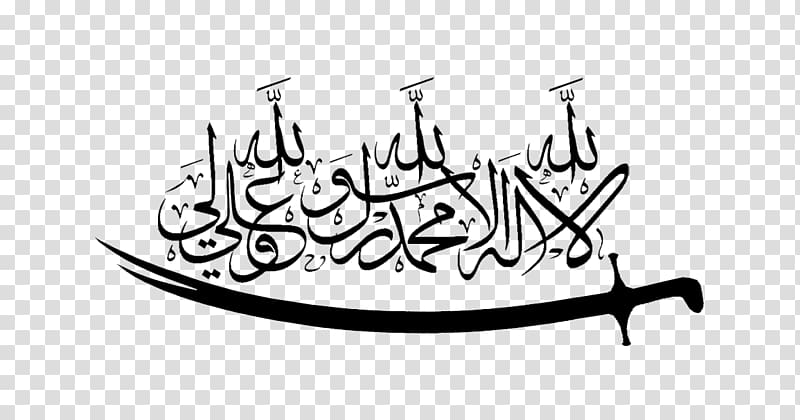 Shahada Calligraphy Zulfiqar Imam Shrine Of Ali Shia Islam Islam