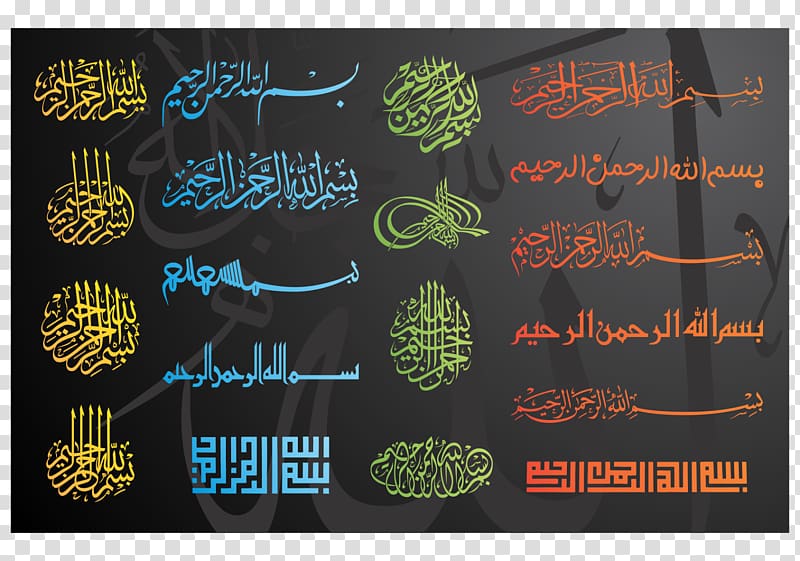 Basmala Quran Calligraphy CorelDRAW, bismillah transparent background PNG clipart