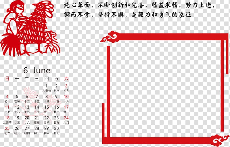 June 2017 calendar transparent background PNG clipart