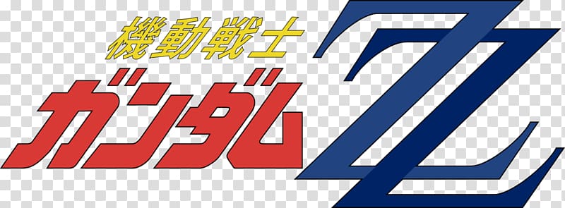 Mobile Suit Gundam Unicorn Logo, After War Gundam X transparent background PNG clipart