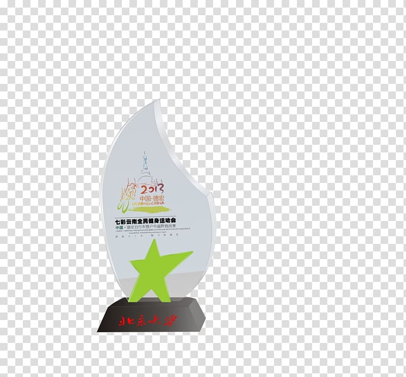 Trophy Crystal, Games Crystal Trophy transparent background PNG clipart