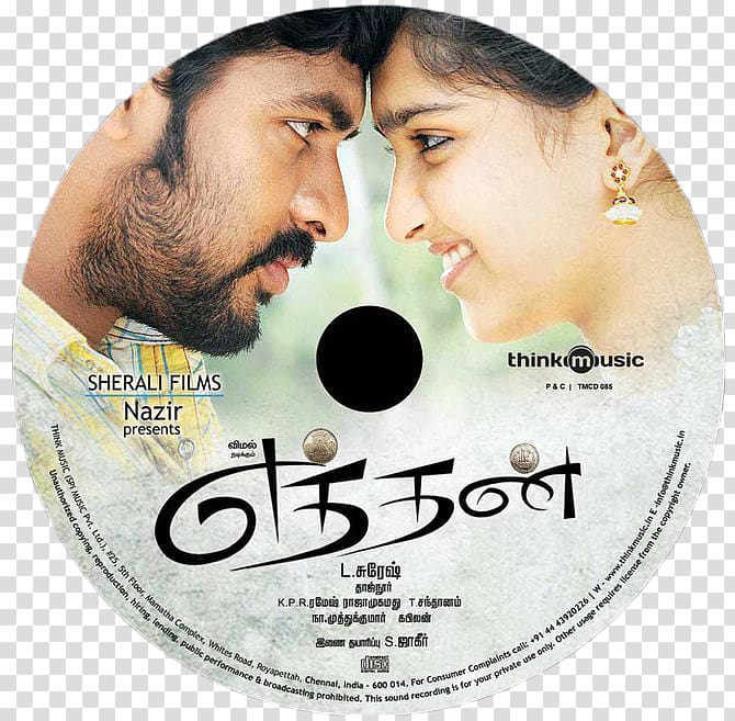 Eththan DVD Tamil cinema STXE6FIN GR EUR, Tamil Cinema transparent background PNG clipart