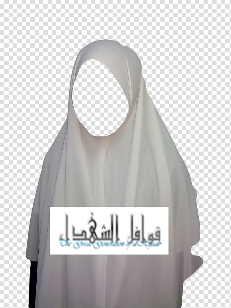 Intimate parts in Islam Tudong Niqāb Hijab, niqab transparent background PNG clipart