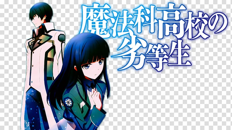 Tatsuya Shiba Miyuki Shiba Anime School Bandai Namco Entertainment, irregular transparent background PNG clipart