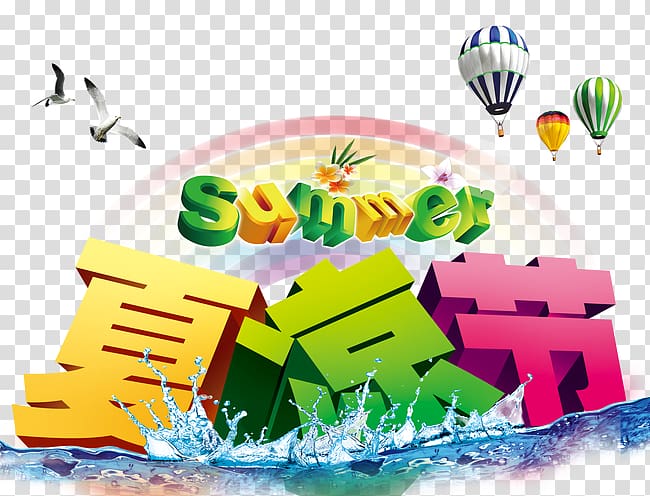 , Cool summer festival transparent background PNG clipart