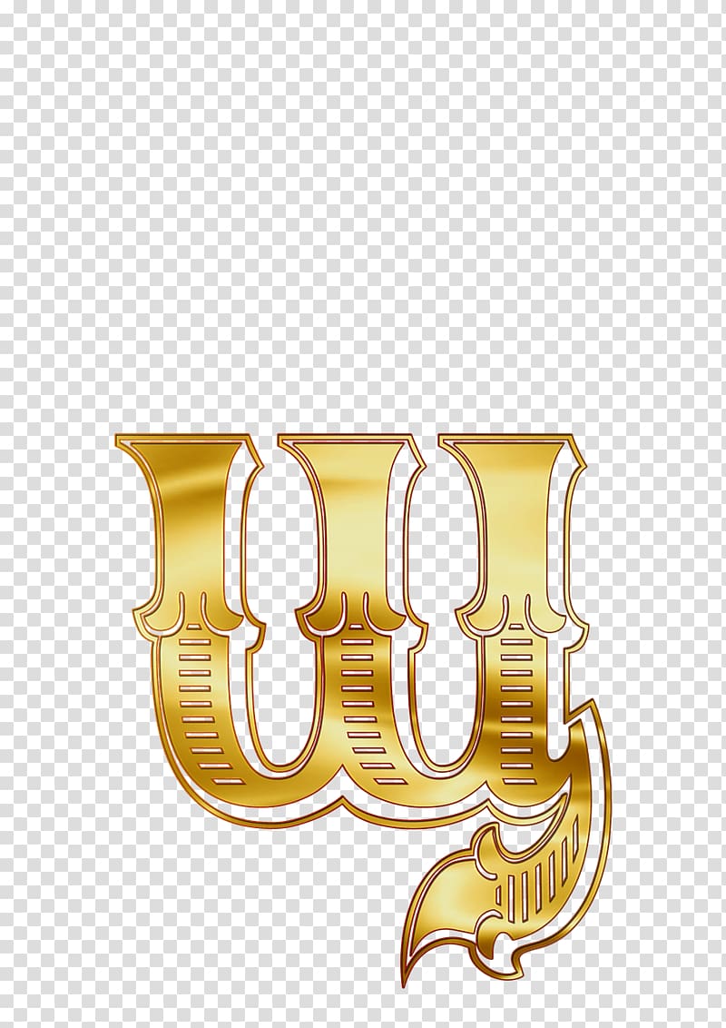 gold w , Cyrillic Small Letter Shsh transparent background PNG clipart