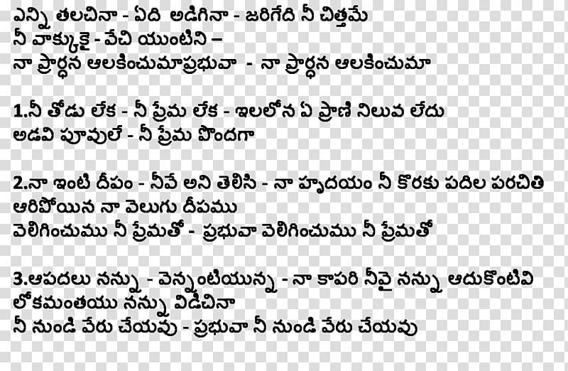 Telugu Lyrics Song Music Text Deepam Transparent Background Png