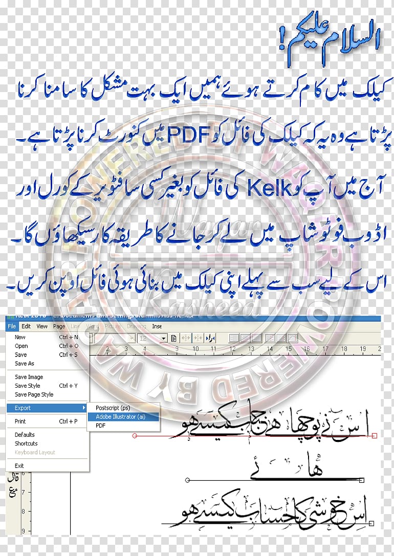 Computer Software Phonetic keyboard layout Calligraphy Portable application, Urdu transparent background PNG clipart