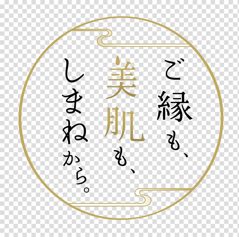 Shimane Prefecture Package tour Logo Travel Hotel, Travel transparent background PNG clipart