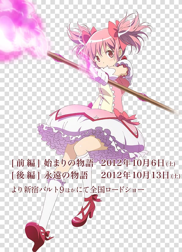 Madoka Kaname Homura Akemi Anime Sayaka Miki Mami Tomoe, Anime transparent background PNG clipart